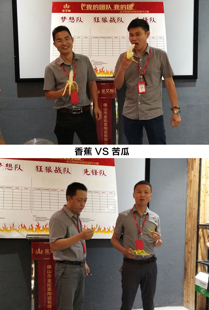 我的团队我的团——激情AV青青草陶销售团队8月PK赛成绩揭晓