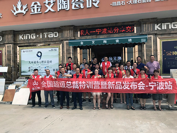 【营销终端特刊】激情AV青青草陶瓷砖青青草视频在线下载终端店长特训营精彩剪辑