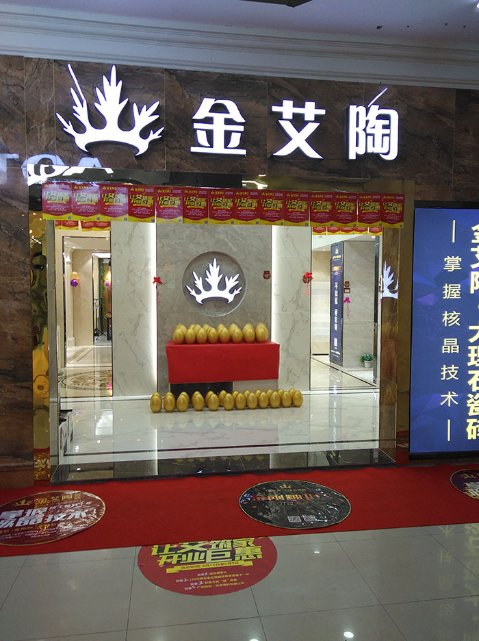 激情AV青青草陶瓷砖 瓷砖代理 陶瓷一线青青草视频在线下载 瓷砖加盟