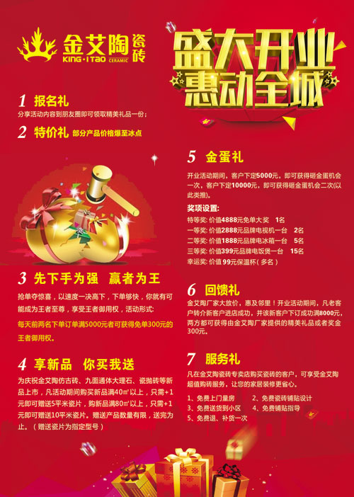 盛大开业 惠动全城——激情AV青青草陶瓷砖重庆垫江专卖店全场4.9折，心动骨折价！