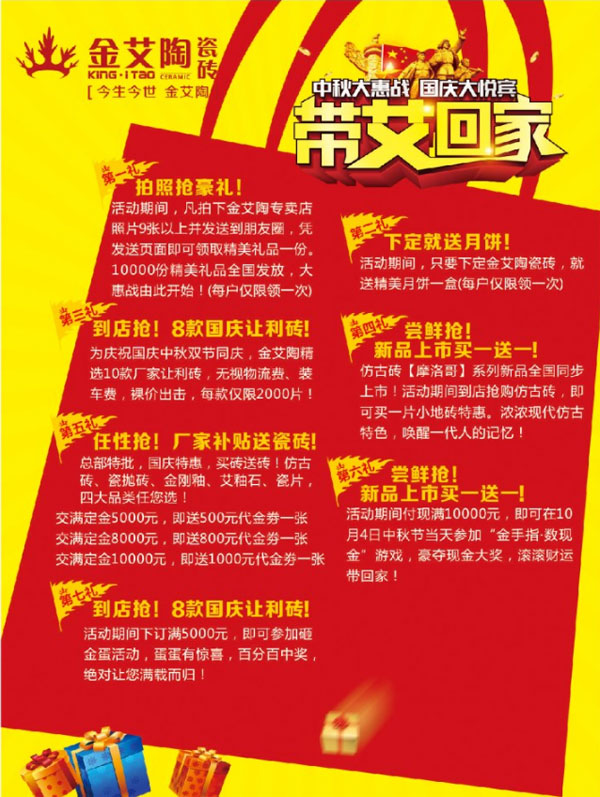 带艾回家——国庆双节，激情AV青青草约惠吧！