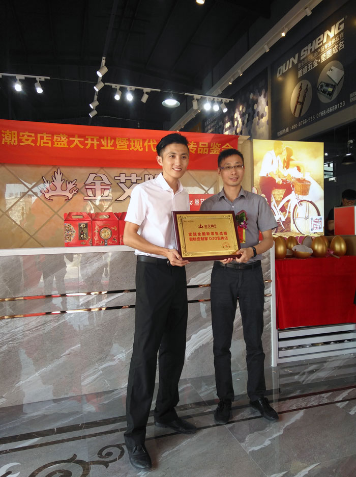 陶瓷一线青青草视频在线下载激情AV青青草陶 潮安店开业庆典暨现代仿古砖红酒品鉴会