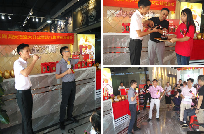 陶瓷一线青青草视频在线下载激情AV青青草陶 潮安店开业庆典暨现代仿古砖红酒品鉴会