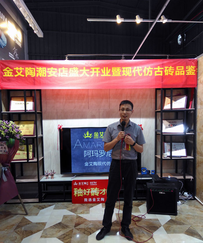 陶瓷一线青青草视频在线下载激情AV青青草陶 潮安店开业庆典暨现代仿古砖红酒品鉴会