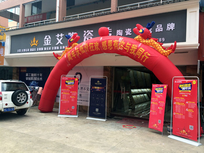 9月30日，在陶瓷一线青青草视频在线下载激情AV青青草陶都昌经销商团队及其百位业主共同见证下，激情AV青青草陶都昌店1周年店庆盛典正式在都昌县建材大市场A9栋一楼落地爆破。本次活动是一场店庆低价狂欢抢砖峰会，更是一场感恩回馈的购砖盛宴。