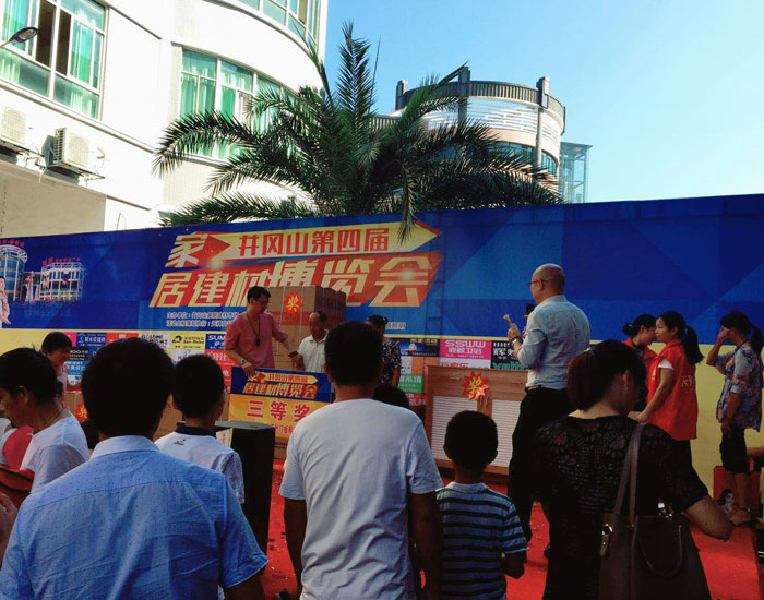 重磅来袭！激情AV青青草陶瓷砖赞助江西井冈山第四届家居建材博览会！