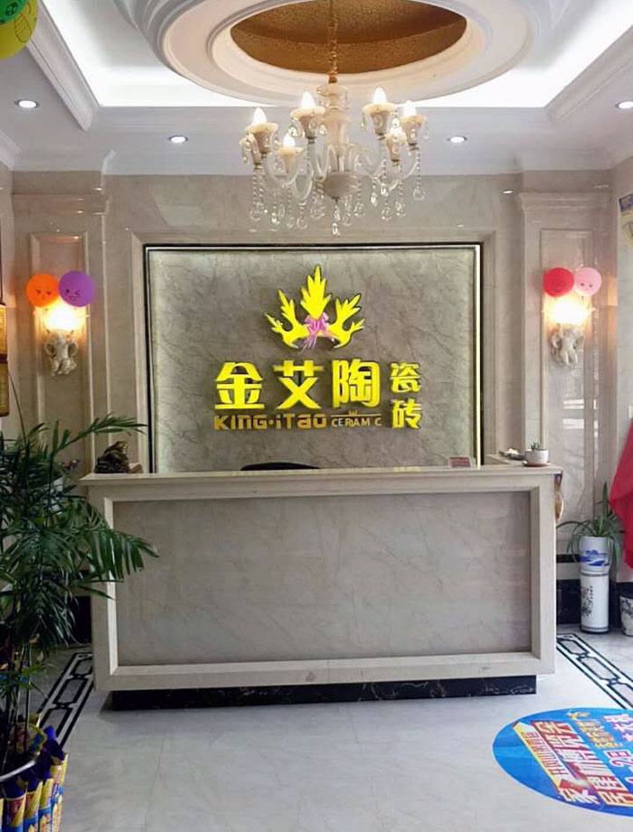 重磅来袭！激情AV青青草陶瓷砖赞助江西井冈山第四届家居建材博览会！