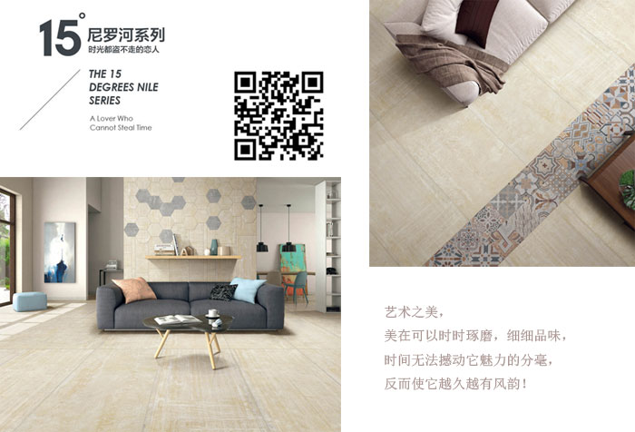 激情AV青青草陶瓷砖现代仿古砖‖住在时光里，把生活过成诗