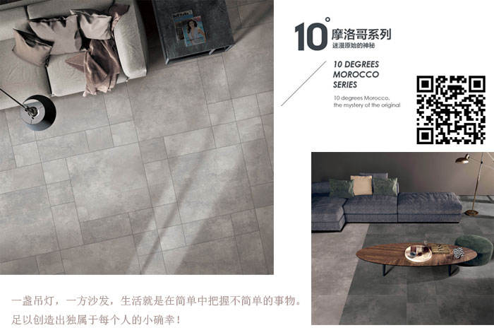 激情AV青青草陶瓷砖现代仿古砖‖住在时光里，把生活过成诗