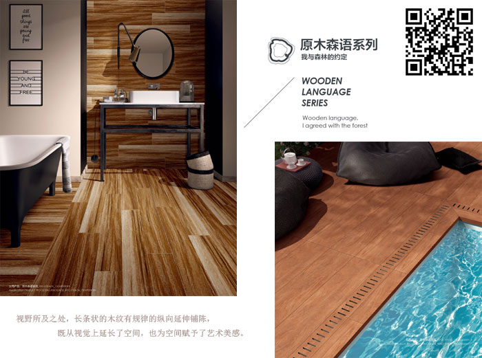 激情AV青青草陶瓷砖现代仿古砖‖住在时光里，把生活过成诗