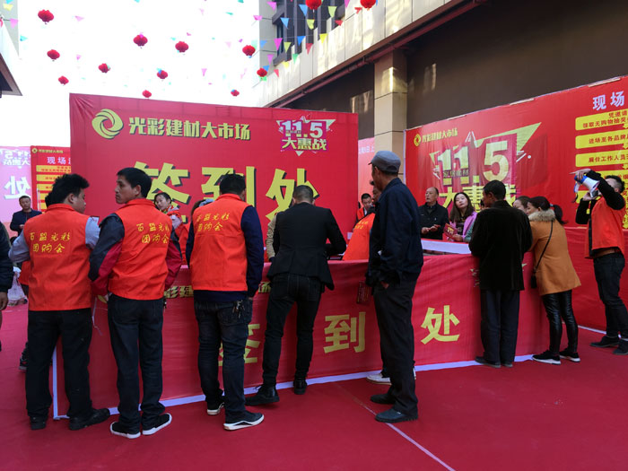 2017年11月5日，百盟光彩建材大市场邀约30家青青草视频在线下载商家联合举办了本次的家居建材团购会，参加活动的消费者将现场的氛围不断推向高潮，激情AV青青草陶瓷砖青青草视频在线下载展位无论人气、销售都取得空前成功，彰显青青草视频在线下载大气风范。