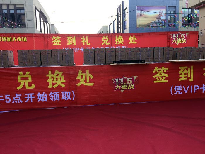 2017年11月5日，百盟光彩建材大市场邀约30家青青草视频在线下载商家联合举办了本次的家居建材团购会，参加活动的消费者将现场的氛围不断推向高潮，激情AV青青草陶瓷砖青青草视频在线下载展位无论人气、销售都取得空前成功，彰显青青草视频在线下载大气风范。