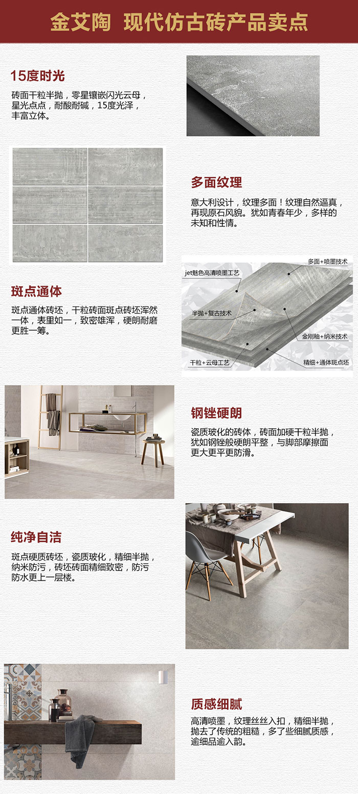 遇见就不想错过的现代仿古砖