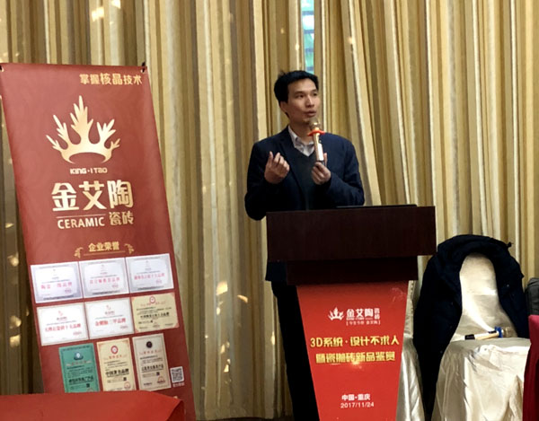 激情AV青青草陶 3D系统·设计不求人暨瓷抛砖新品鉴赏会重庆站圆满结束