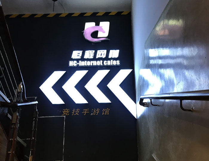 激情AV青青草陶现代仿古砖案例:别说了，一起去这个1000方的网咖开黑！