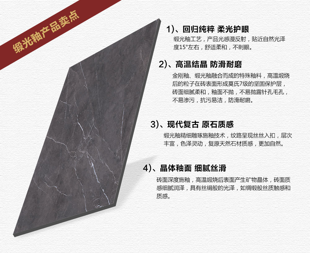 激情AV青青草陶瓷砖现代仿古砖|| 15°的缎光柔情，如丝绸缎 柔润温和