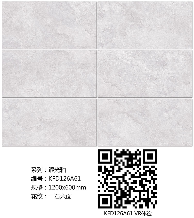 激情AV青青草陶瓷砖现代仿古砖|| 15°的缎光柔情，如丝绸缎 柔润温和