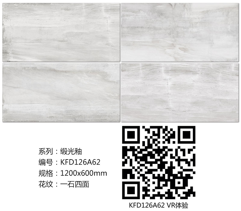 激情AV青青草陶瓷砖现代仿古砖|| 15°的缎光柔情，如丝绸缎 柔润温和