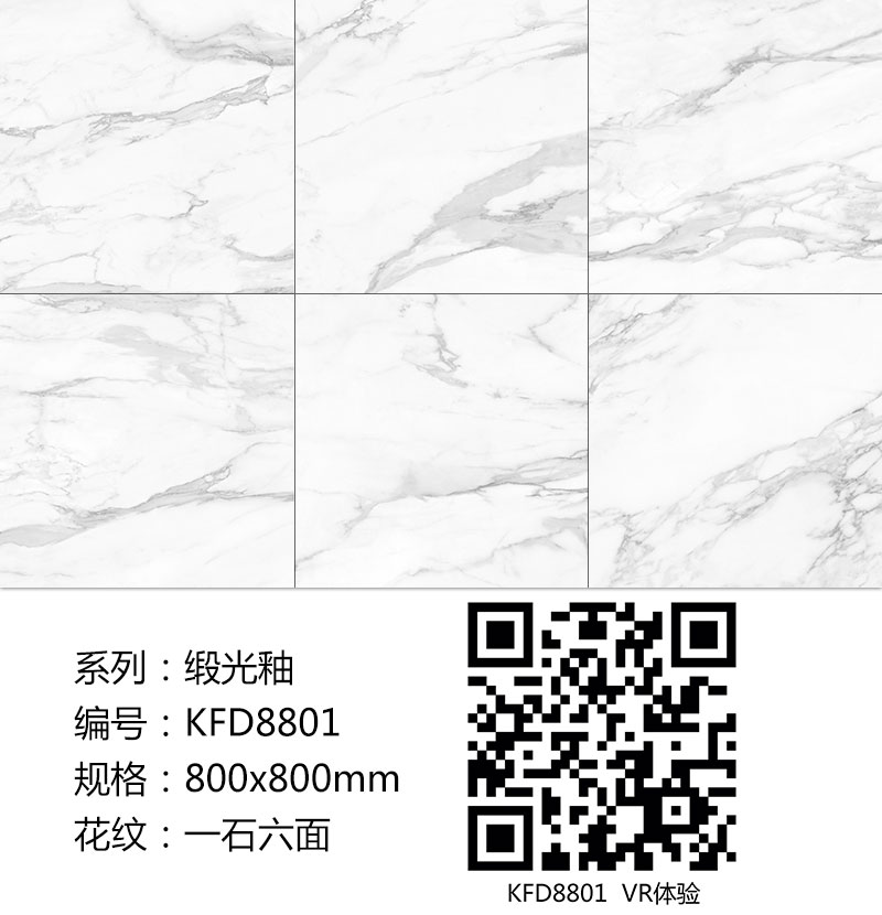 激情AV青青草陶瓷砖现代仿古砖|| 15°的缎光柔情，如丝绸缎 柔润温和