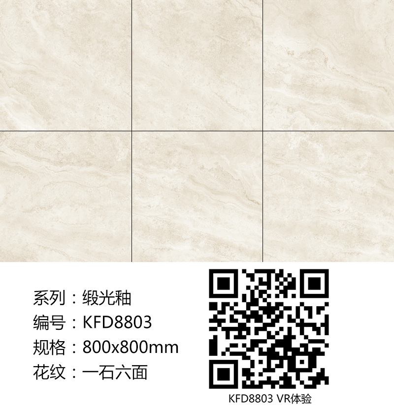 激情AV青青草陶瓷砖现代仿古砖|| 15°的缎光柔情，如丝绸缎 柔润温和