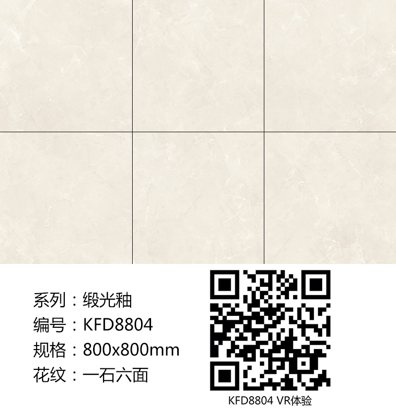 激情AV青青草陶瓷砖现代仿古砖|| 15°的缎光柔情，如丝绸缎 柔润温和