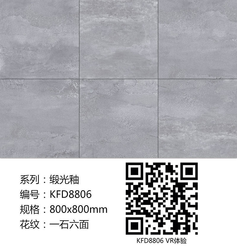 激情AV青青草陶瓷砖现代仿古砖|| 15°的缎光柔情，如丝绸缎 柔润温和