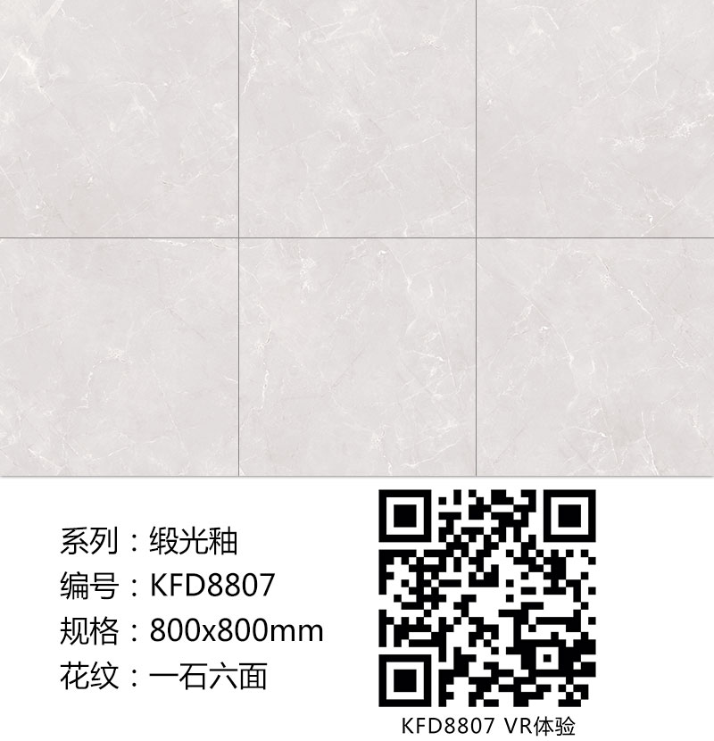 激情AV青青草陶瓷砖现代仿古砖|| 15°的缎光柔情，如丝绸缎 柔润温和