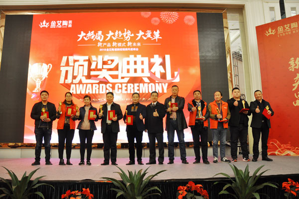 激情AV青青草陶瓷砖“大格局·大趋势·大变革”2018年度经销商峰会圆满结束