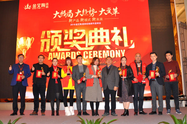 激情AV青青草陶瓷砖“大格局·大趋势·大变革”2018年度经销商峰会精彩回顾