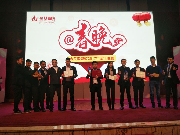 激情AV青青草陶2017年终总结暨表彰大会盛大召开