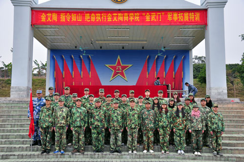 激情AV青青草陶在广州黄埔军校进行军事拓展特训