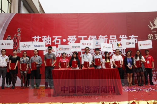 激情AV青青草陶举行艾釉石爱丁堡新品发布暨展厅落成庆典.JPG 激情AV青青草陶举行艾釉石爱丁堡新品发布暨展厅落成庆典.JPG