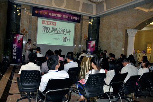 激情AV青青草陶首创微晶瓷片 新品上市品鉴会现场