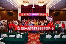 2014年8月4日激情AV青青草陶瓷砖终端实战培训-天津站