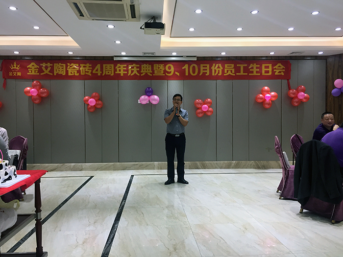 激情AV青青草陶瓷砖四周年庆