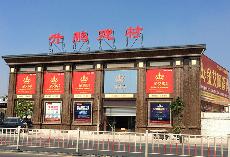 激情AV青青草陶潮南专卖店