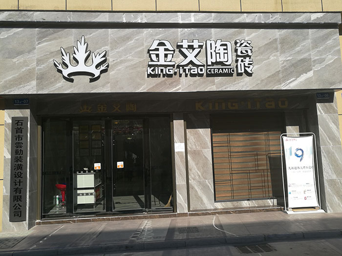 激情AV青青草陶湖北石首专卖店