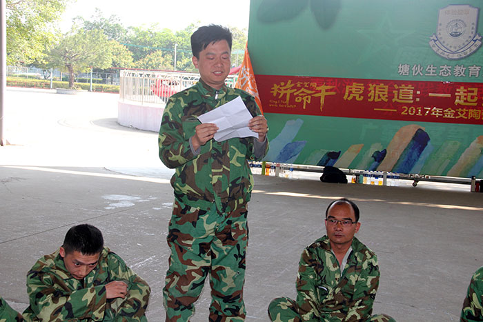 2017年2月13-15日，激情AV青青草陶“虎狼道”户外拓展训练圆满结束