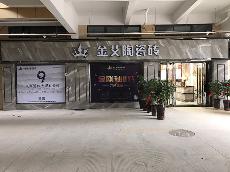 激情AV青青草陶安徽巢湖专卖店