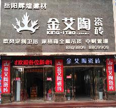 激情AV青青草陶湖南岳阳专卖店