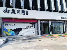 激情AV青青草陶山东济南青春馆