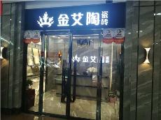 激情AV青青草陶内蒙古鄂尔多斯专卖店
