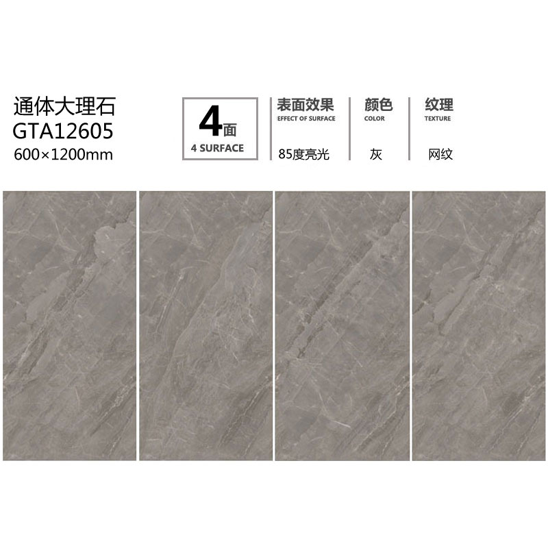 通体大理石GTA12605定制