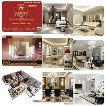 智能导购系统与智能设计系统，提升成交率